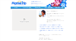 Desktop Screenshot of marine-trip.net